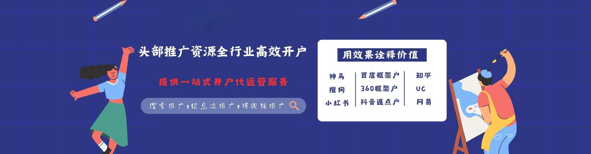 惠农sem主管